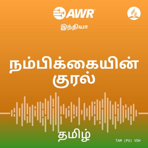 தேடிவந்த நல்லமைப்பன்