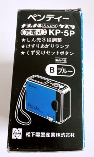 特価ナショナル National 鉛筆削り ペンディー KP-5P Amazon.co.jp: ナショナル National 鉛筆削り ペンディー KP-5P