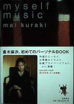 Amazon.co.jp: 倉木麻衣