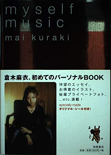 myself musicの詳細を見る