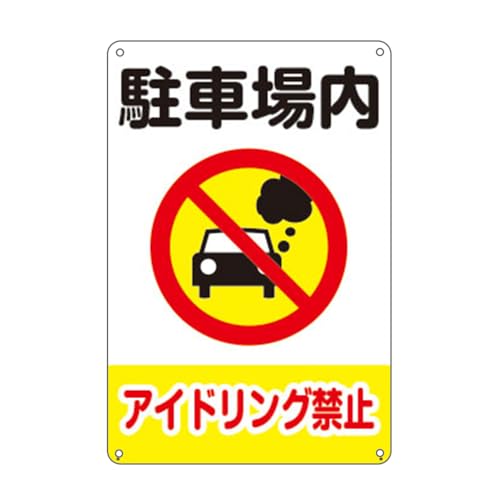 ԏŔiԏAChO֎~jc v[gŔԂ炳钍ӕW