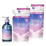 YOLU ヨル ボディーソープ ボトル1個 詰め替え2個 3点セット カームナイトケア