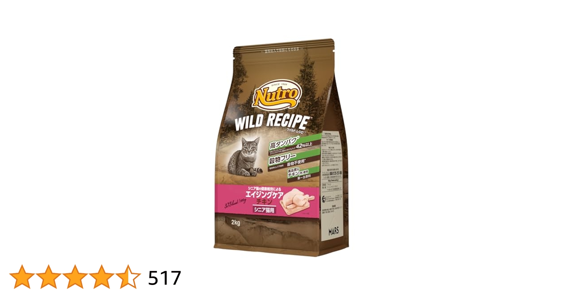 Amazon | Nutro ワイルドレシピ シニア猫用 グレインフリー