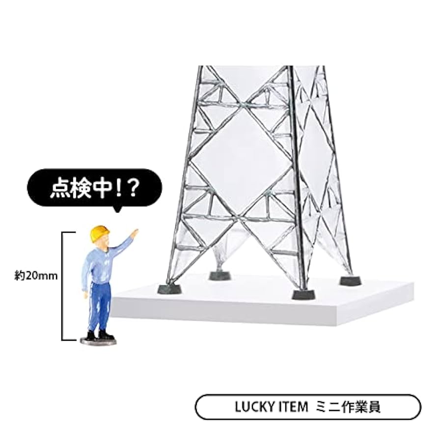 Amazon | 関西電力送配電(株)公認 鉄塔ミニチュアコレクション 9