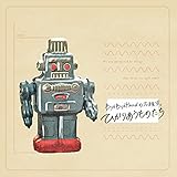 ひかりあうものたち 歌詞