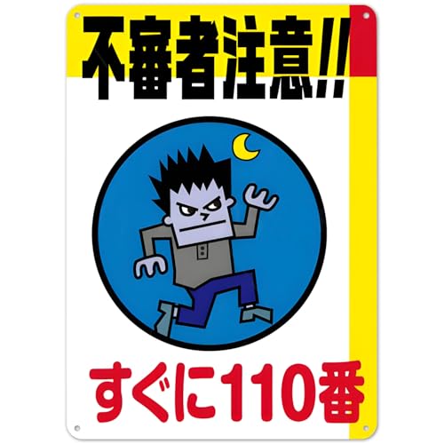 Ŕ sRҒӁII110 CXg fUC v[g  ֎~Ŕ A~W