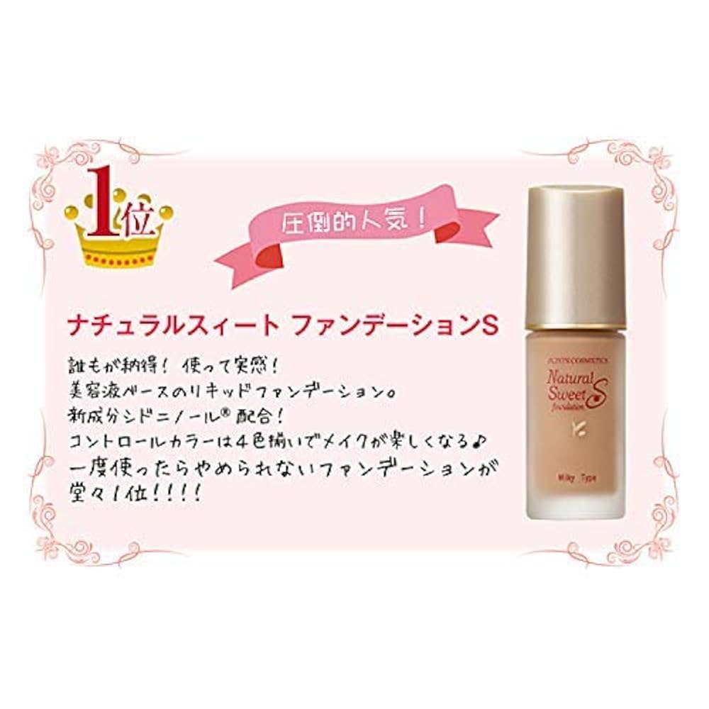 Amazon | ナチュラルスィート ファンデーションS 18