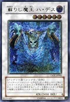 遊戯王 蘇りし魔王 ハデス イタリア語版 レリーフ 1st 2025年最新】蘇りし魔王ハデス レリーフの人気アイテム - メルカリ