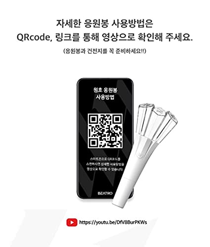 Amazon.co.jp: WONHO - OFFICIAL LIGHT STICK ウォノ 公式 ペンライト