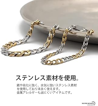 男女兼用シルバーゴールコンビブレスレット 男女兼用シルバーゴールコンビブレスレット