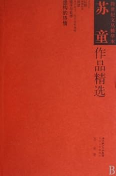 Paperback Selected Works of Su Tong (Chinese Edition) [Chinese] Book