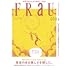 「FRaU 2022年1月号」