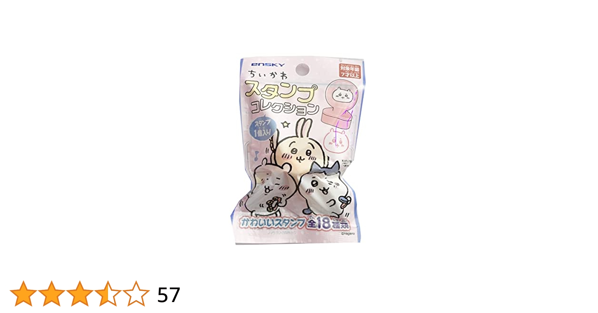 Amazon | ちいかわスタンプコレクション18個入り | スタンプ