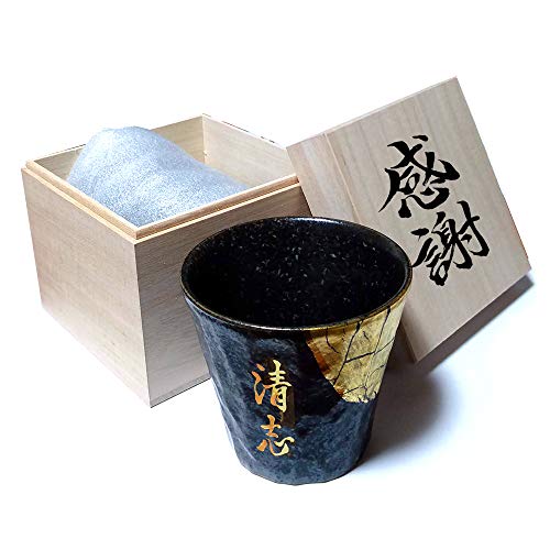 木箱付き 金箔彩 フリーカップ 名入れ コップ ロックグラス 名前入り タンブラー 金文字 九谷焼 焼酎グラス プレゼント 還暦祝い 誕生日 結婚祝い