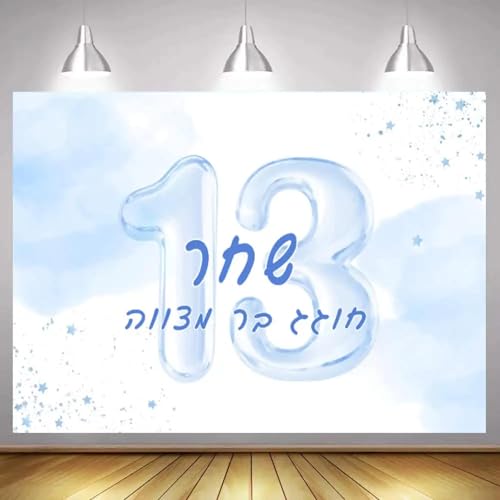 Personalizza lo sfondo della decorazione della festa di 13 ° compleanno per i ragazzi di 13 anni Bar Sfondo fotografico blu Booth Banner