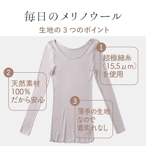 ムジュー 長袖シャツ メリノウール100% 薄手 2W-2664 の商品画像 2