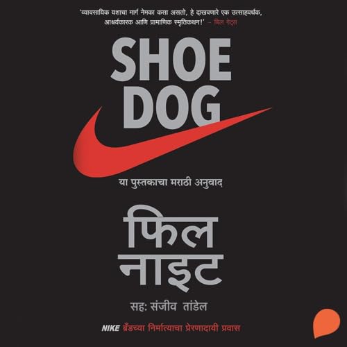 Diseño de la portada del título Shoe Dog