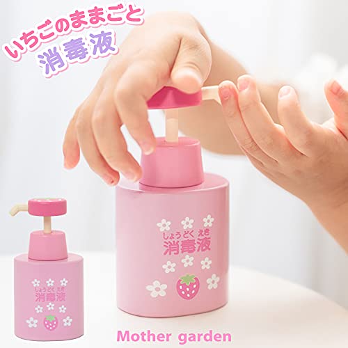 Amazon | マザーガーデン 野いちご 木製 ままごと 消毒液 おもちゃの