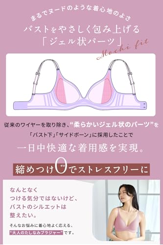 グラマラスパッツ『ノンワイヤーブラ』