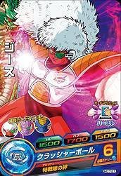 Amazon.co.jp: ドラゴンボールヒーローズ/GM7弾/HG7-21/ジース