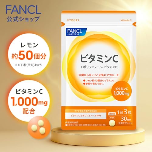 ファンケル(FANCL) ビタミンC 90日分 (30日分×3袋) の商品画像 1