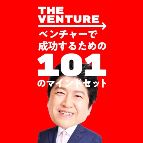 第82回　ベンチャーではシングルチェックの仕事をどうこなしきるかがポイント