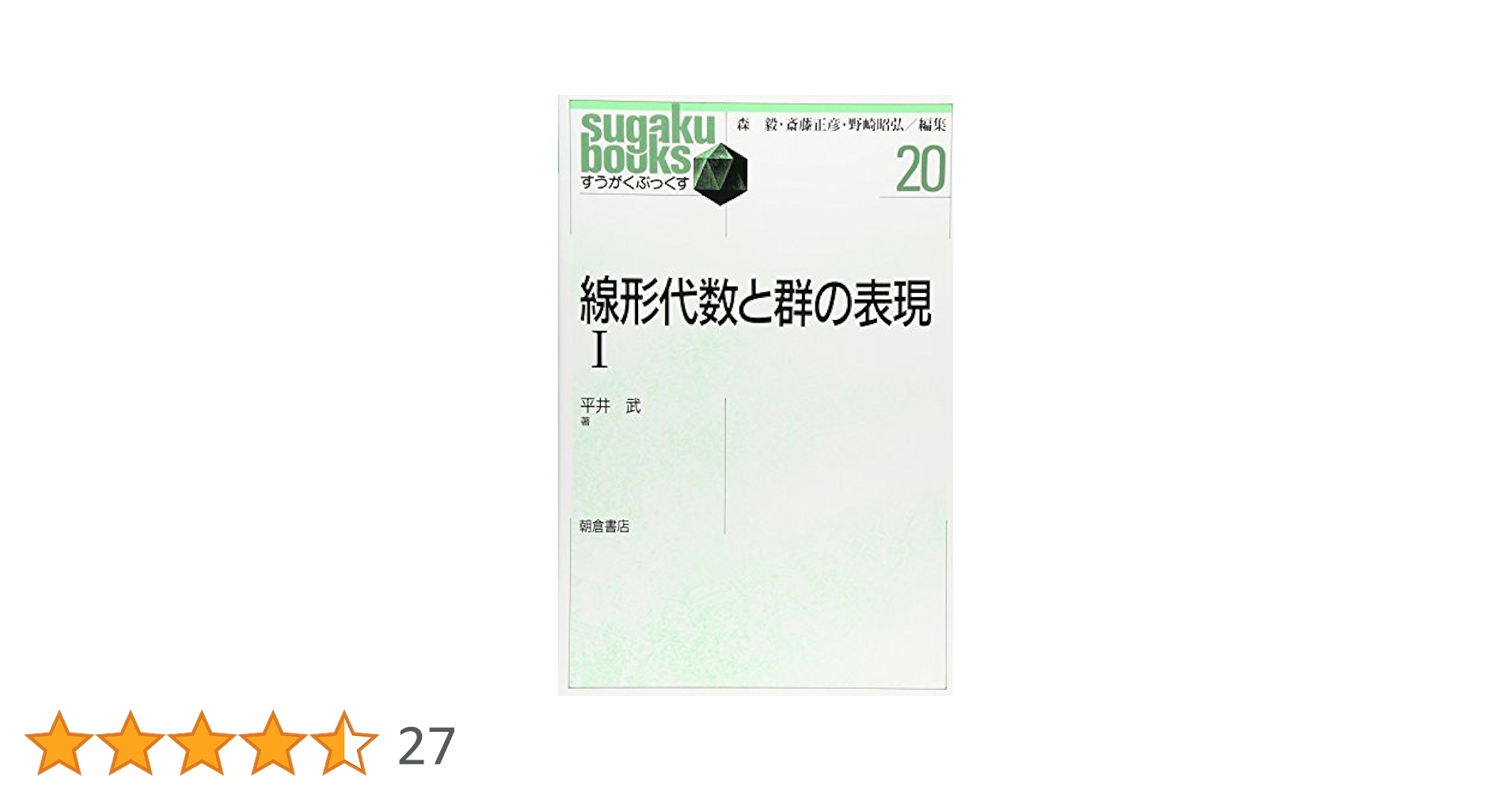 尾張群書系図部集  下 /続群書類従完成会/加藤国光（単行本） Amazon.co.jp: 群書系図部集 第2 : 太田藤四郎, 塙保己一: 本