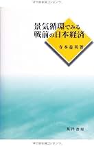 Amazon.co.jp: 寺本 益英: 本
