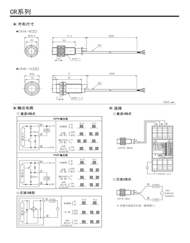 Sensor de proximidad CR30-15DN capacitivo impermeable NPN M30 3