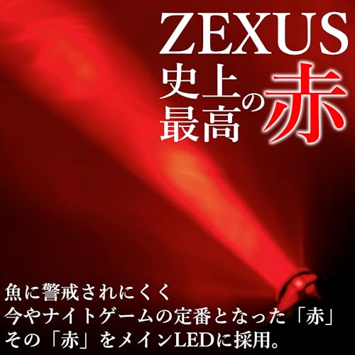 冨士灯器 ZEXUS(ゼクサス) LEDライト ZX-195X の商品画像 3