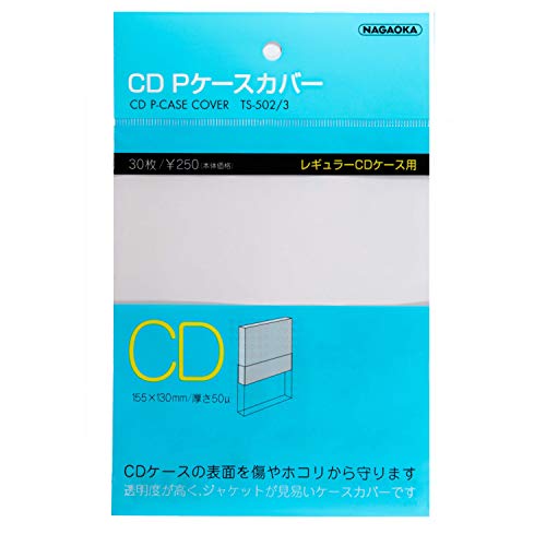 Amazon.co.jp: NAGAOKA CD用Pケースカバー 30枚入厚さ50μ 155x130mm