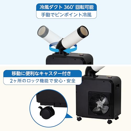広電(KODEN) ミニスポットクーラー 業務用 工事不要 ノンドレン タンクレス設計 水捨て不要 100V 防塵スイッチ スポットエアコン 小型 簡易クーラー 取っ手・キャスター付き ブラック AZS181HBB