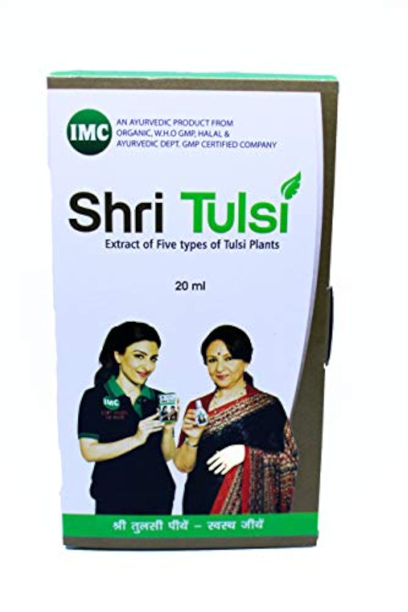 Shri Tulsi Herbal Extract, Pack of 2 - 20 Ml