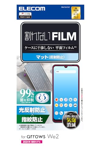 エレコム arrows We2 (F-52E/FCG02) フィルム マット 反射防止 アンチグレア 指紋防止 ハードコート加工 傷がつきにくい 光の映り込み軽減 気泡ゼロ 貼り直し可能 自己吸着 エアーレス 抗菌 PM-F241FLF