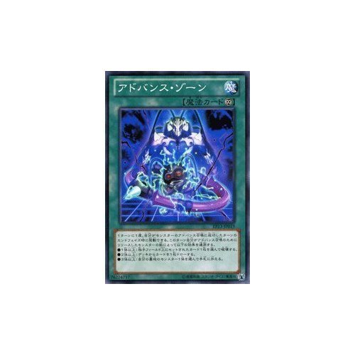 Amazon.co.jp: 遊戯王カード アドバンス・ゾーン [エクストラパック