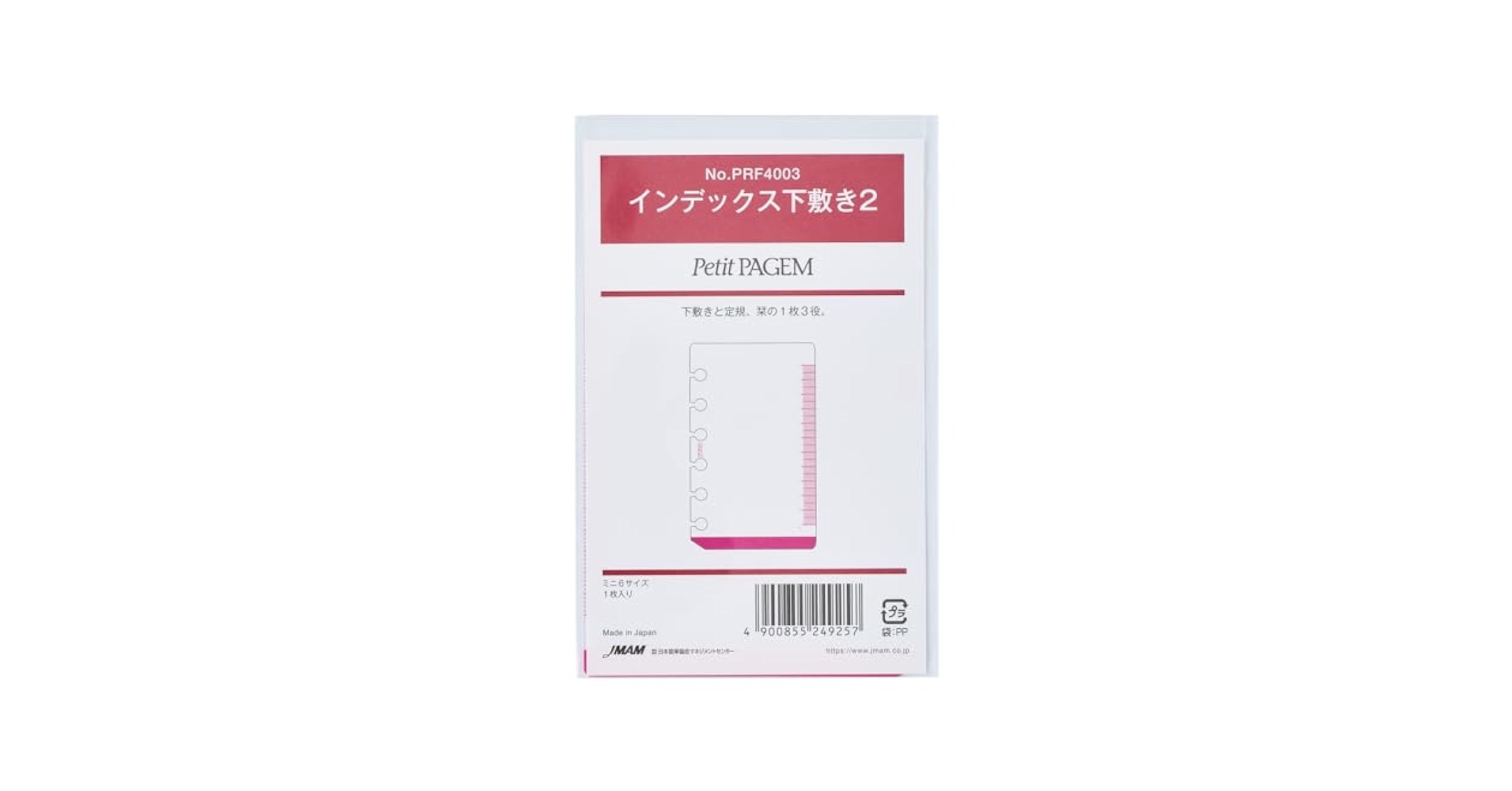 Amazon.co.jp: 能率 プチペイジェム システム手帳 リフィル ミニ