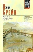 Zhizn' naverkhu 5818900150 Book Cover