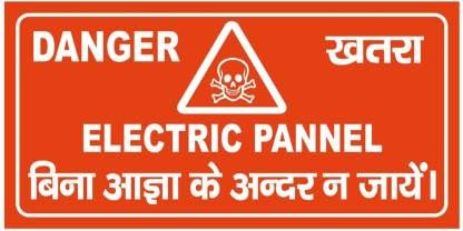 SHIVOID® ELECTRIC PANEL sticker for Floor, Office, Industry, Public Places, Clinic, Home, Hospital, Scratch Resistant (24x12 cm) (B0DDJT7DN2) Amazon Price History, Amazon Price Tracker