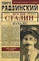 Iosif Stalin. Nachalo 5170774184 Book Cover