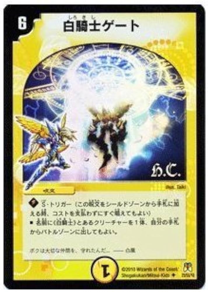 デュエルマスターズカード デュエル・マスターズ デュエルマスターズ 邪王来混沌三眼鬼