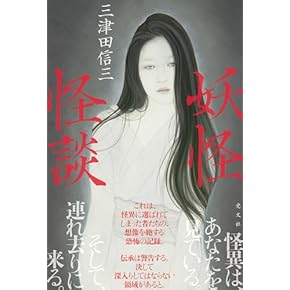 Amazon.co.jp: SF・ホラー・ファンタジー - 文学・評論: 本