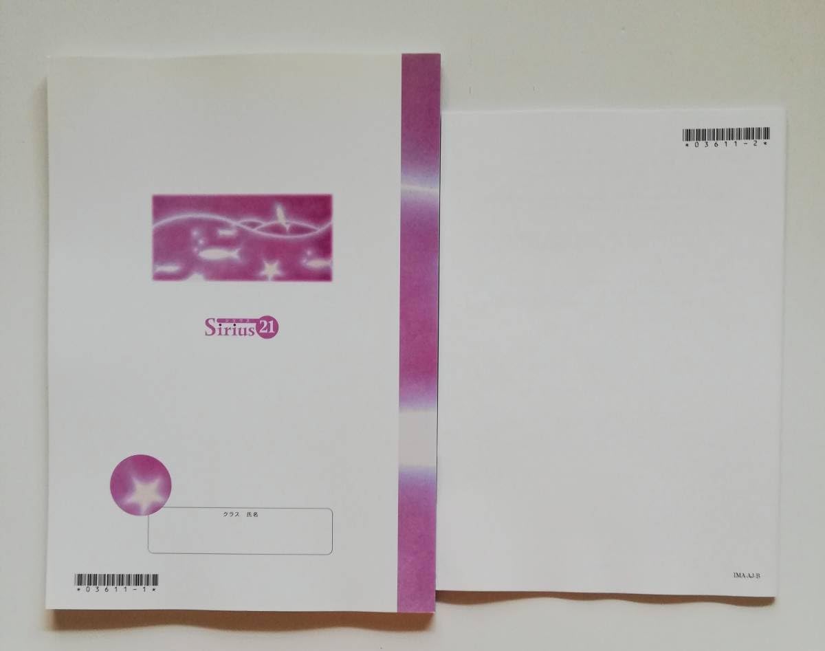 シリウスページ 59f626de145130a9ae611e5a52b321