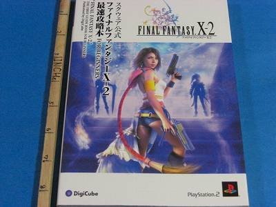 スクウェア公式 ファイナルファンタジーX-2 最速攻略本 |本 | 通販