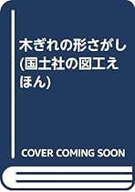 Amazon.co.jp: 羽場 徳蔵: 本