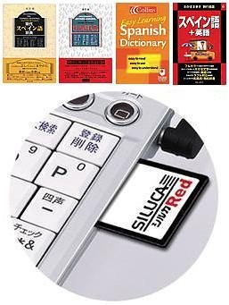 Amazon | SII シルカカード レッド DC-A05ES (スペイン語カード
