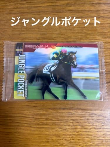 ジャングルポケット サラブレッドホースコレクションウエハース