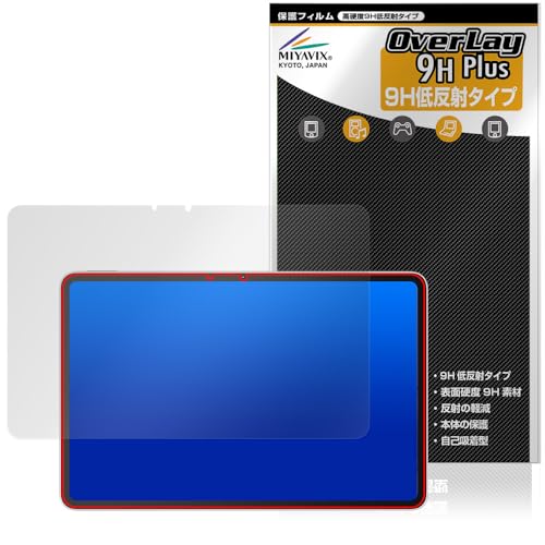 ミヤビックス REDMAGIC Nova Gaming Tablet 対応 保護 フィルム 高硬度 9H 低反射 PET製 強化ガラス同等の硬度 日本製