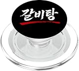 Funny Korean Food Word Art (Barbecue)