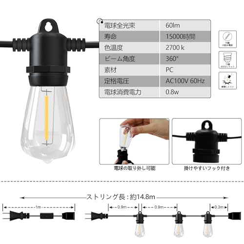 Benature LEDストリングライト E12 14.8m