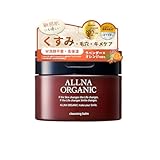 [ クリアな肌へ ] オルナオーガニック クレンジング バーム ビタミンC配合 毛穴 対策 メイク落とし マツエクOK ダブル洗顔不要 スパチュラ付属 90g